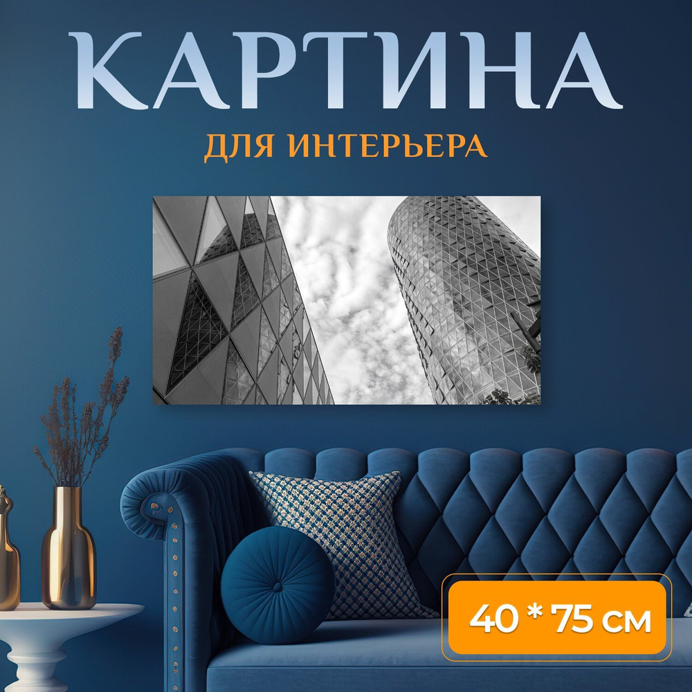 LotsPrints Картина "Город, строительство, башня 87" 40x75 см #1