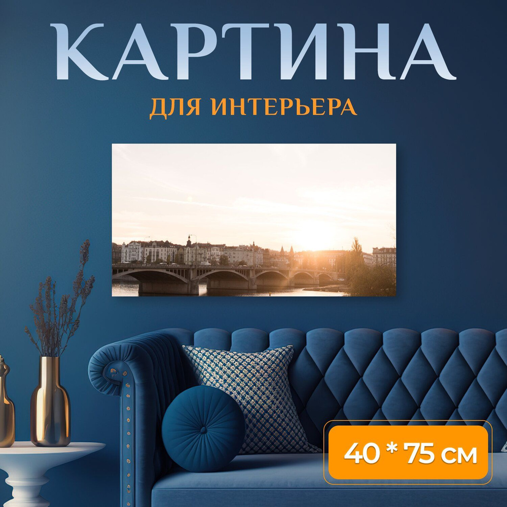 LotsPrints Картина "Прага, город, заход солнца 86" 40x75 см #1