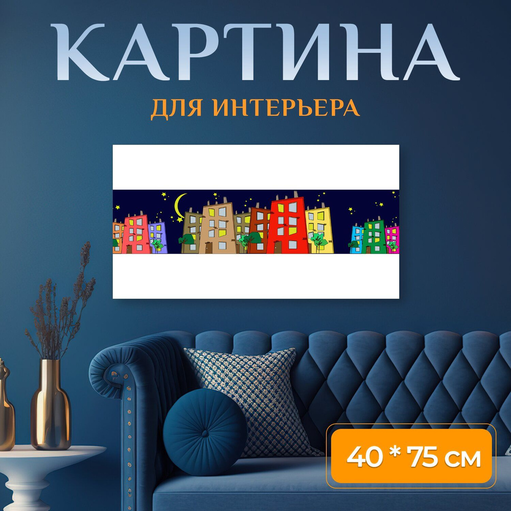 LotsPrints Картина "Город, архитектура, ночь 15" 40x75 см #1