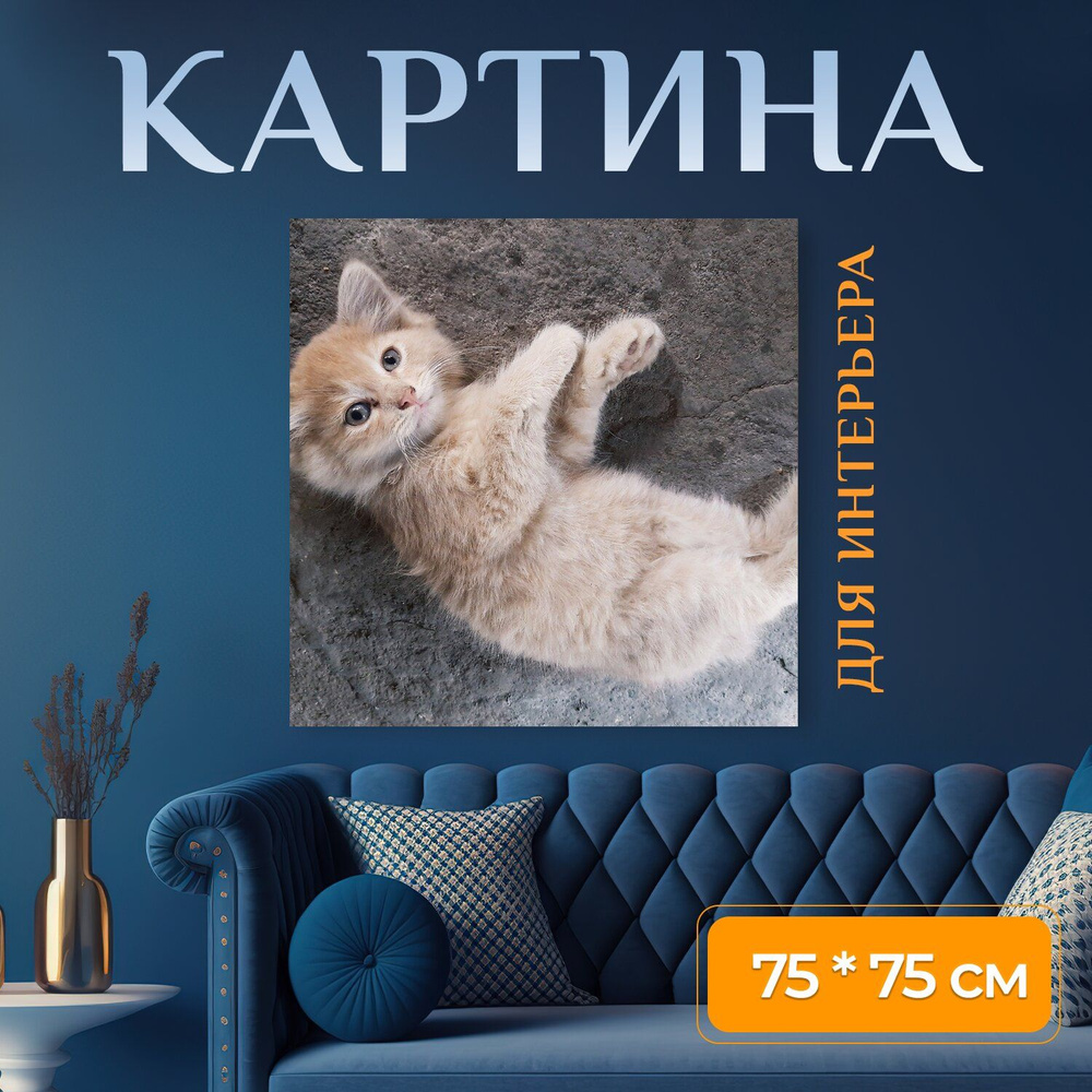 Картина на холсте 