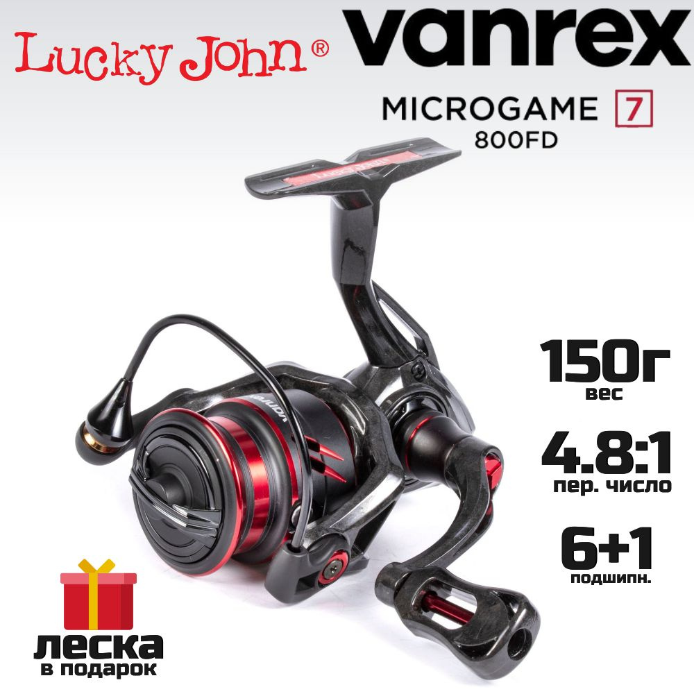 Катушка Lucky John Vanrex Micro Game 7, Безынерционная, 800, Передний  фрикцион купить по низкой цене с доставкой в интернет-магазине OZON  (1512313985)