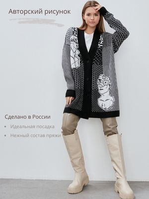 Кардиган #1
