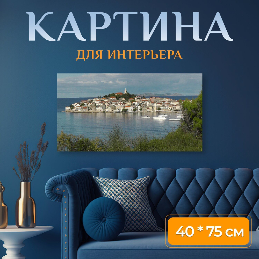 LotsPrints Картина "Город, далмация, примастировать 58" 40x75 см #1