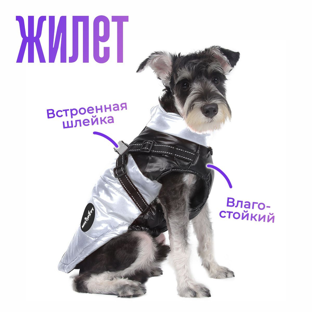 Одежда для собак своими руками Dress for dogs