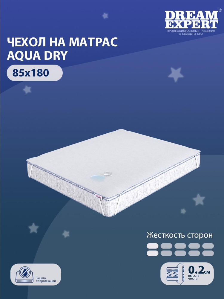 Чехол для матраса водонепроницаемый DreamExpert Aqua Dry 85x180 на резинках по углам, высотой до 25 см, #1