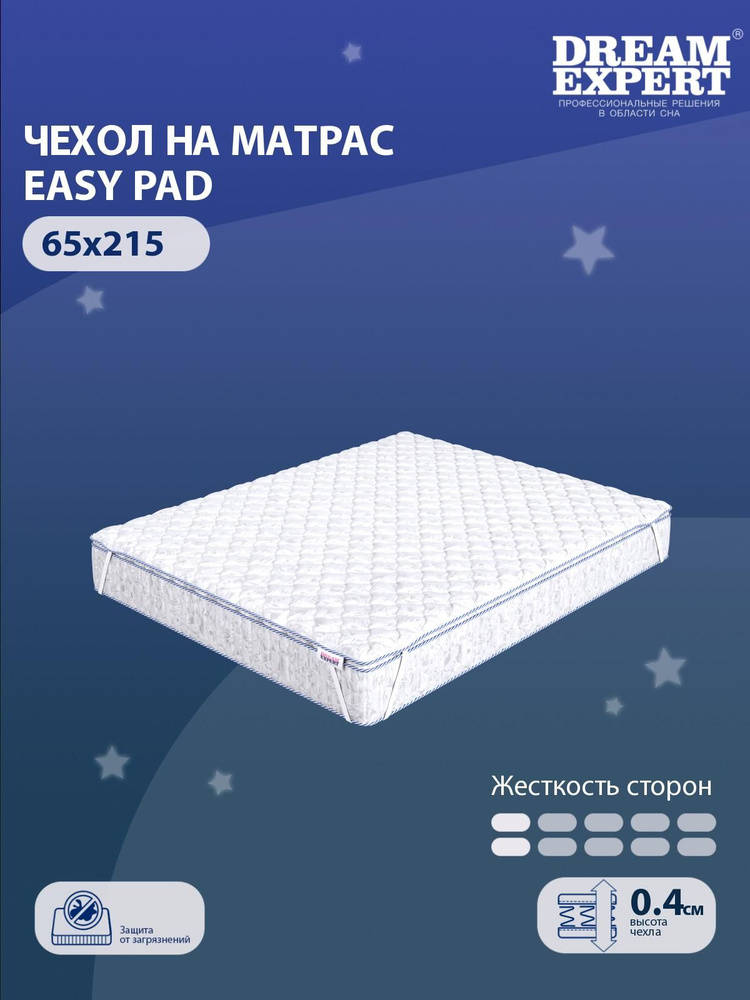 Чехол для матраса защитный, стеганый DreamExpert Easy pad 65x215 на резинках по углам, на высоту матраса #1