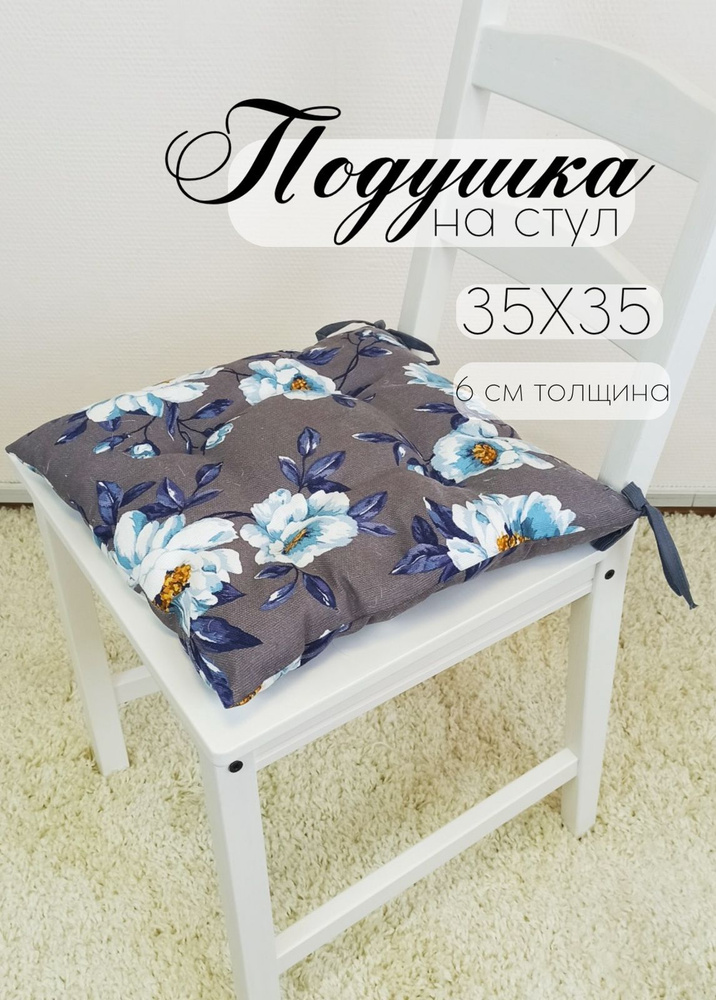 Кружева Подушка на стул подушка 35x35 см #1