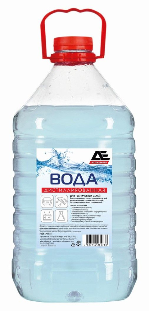 Дистиллированная вода AUTOEXPRESS 5 Л - купить с доставкой по выгодным ...