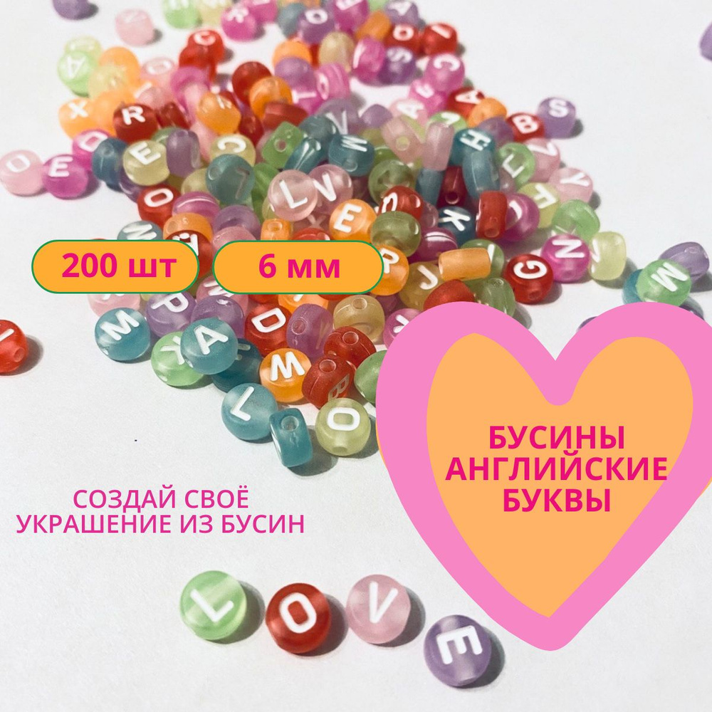 Бусина #1