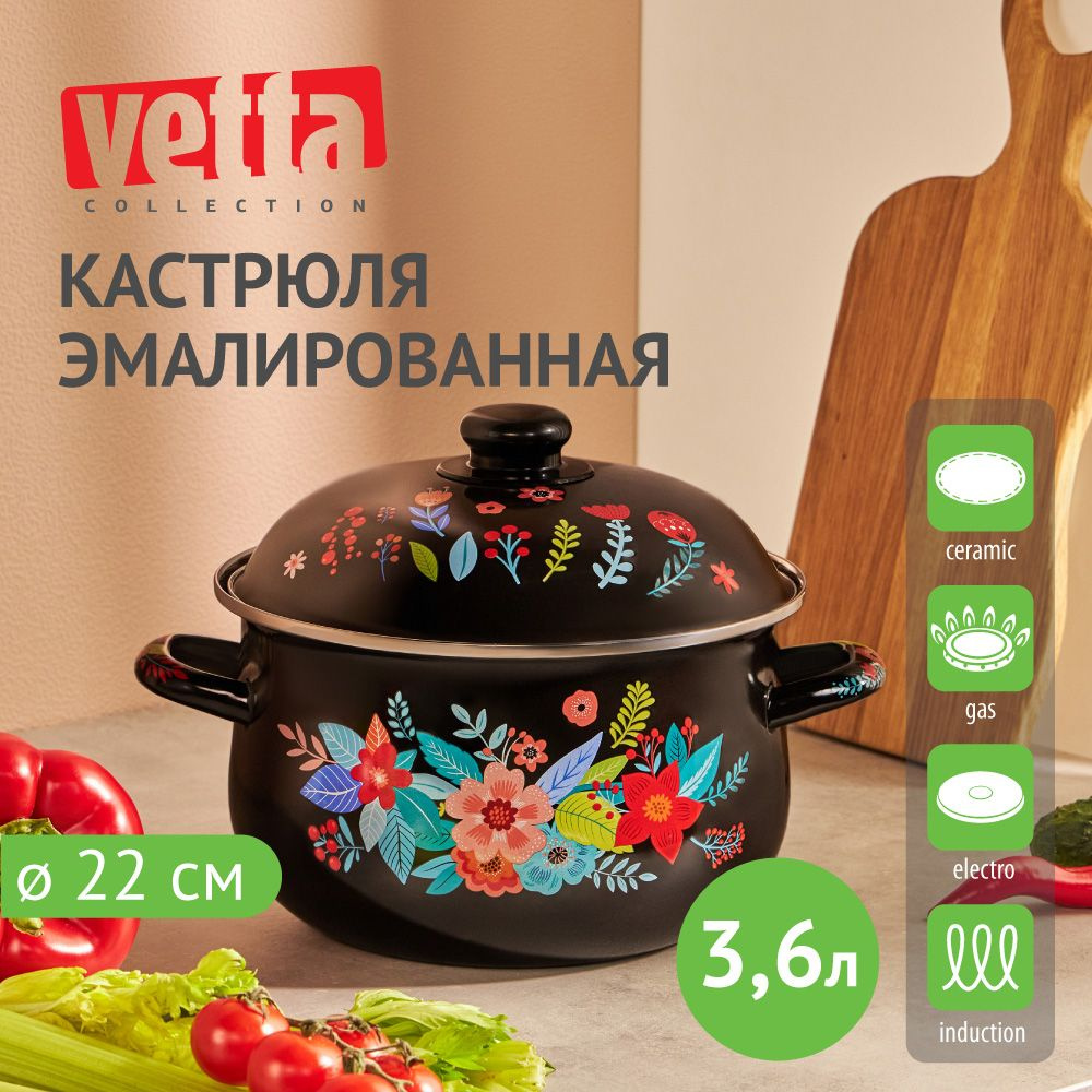 Кастрюля эмалированная VETTA Колор, 3,6 л, диаметр 22 см, крышка в комплекте, индукция  #1