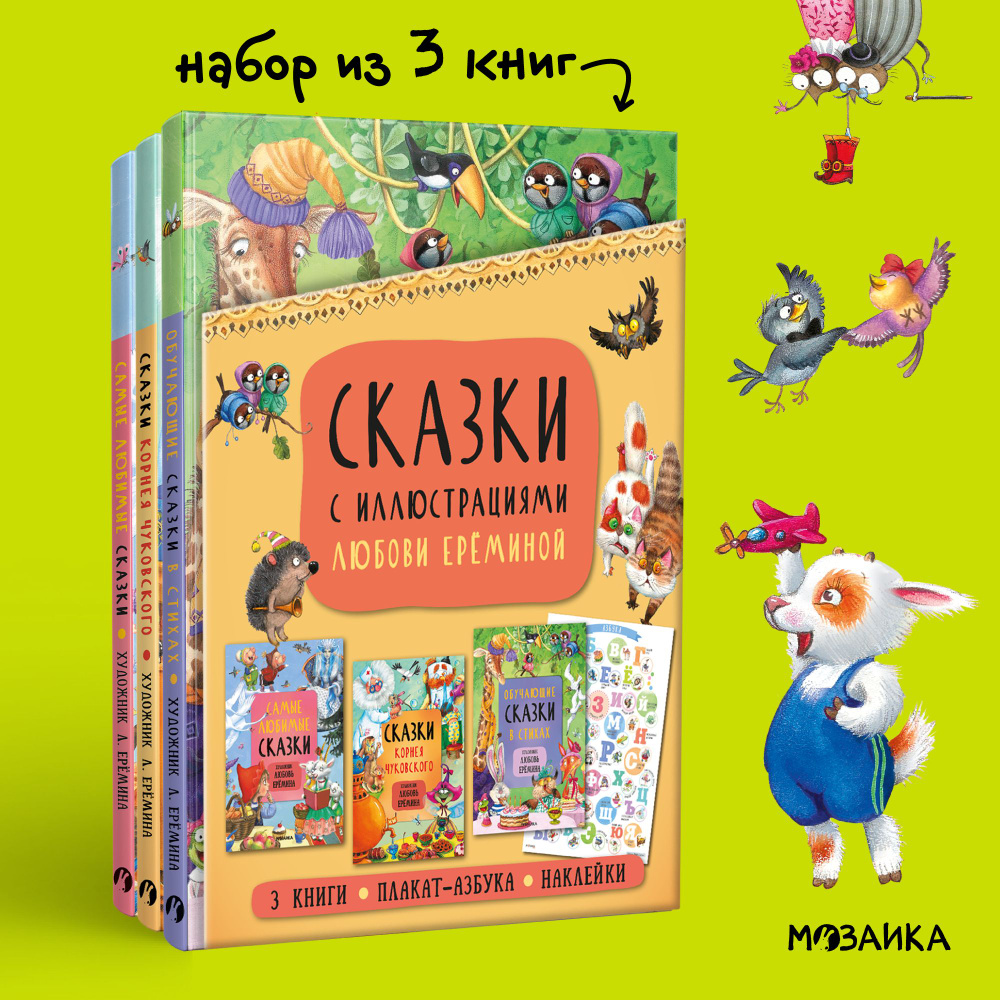 Развивающие книги Тип Английский языйк, Сказки