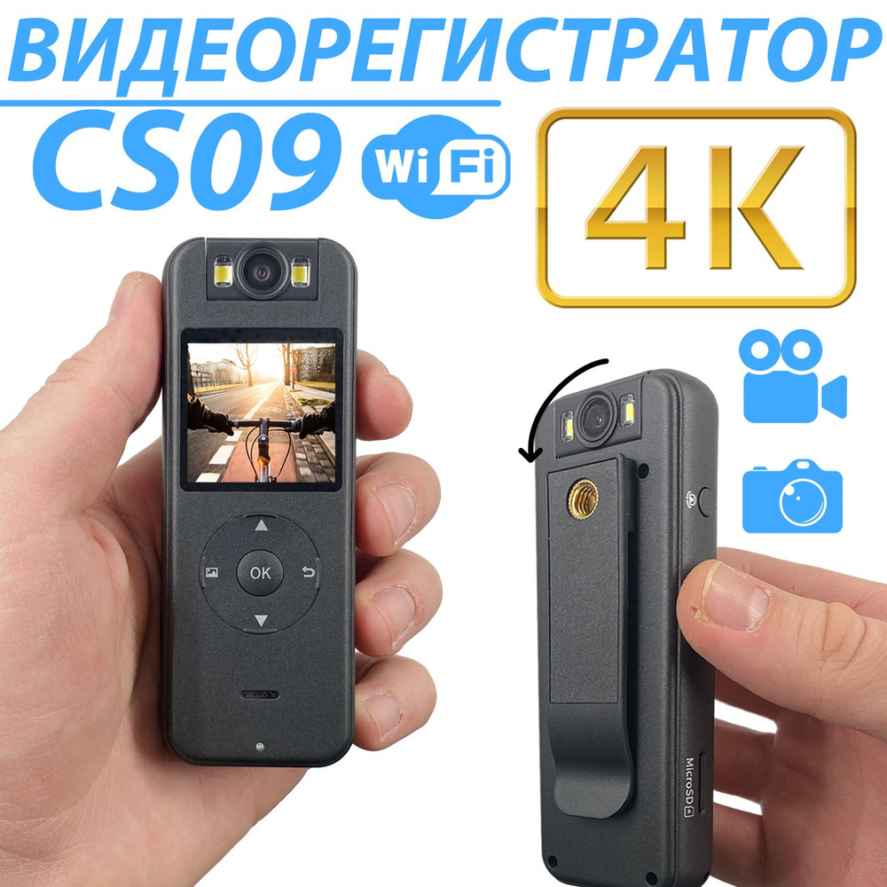 Персональный видеорегистратор СХЕМАТЕХ CS-09 3840×2160 4K - купить по  низким ценам в интернет-магазине OZON (1474363576)