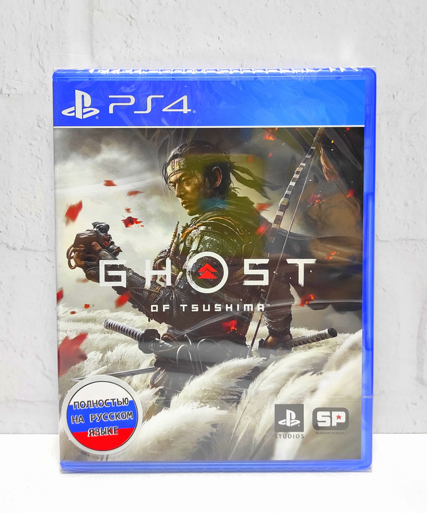 Игра Призрак Цусимы, Ghost of Tsushima PS4 (PlayStation 4, PlayStation 5,  Русская версия) купить по низкой цене с доставкой в интернет-магазине OZON  (989153984)