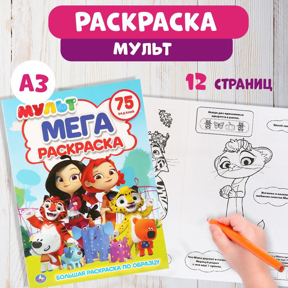 Раскраски из мультфильмов | распечатать, для детей