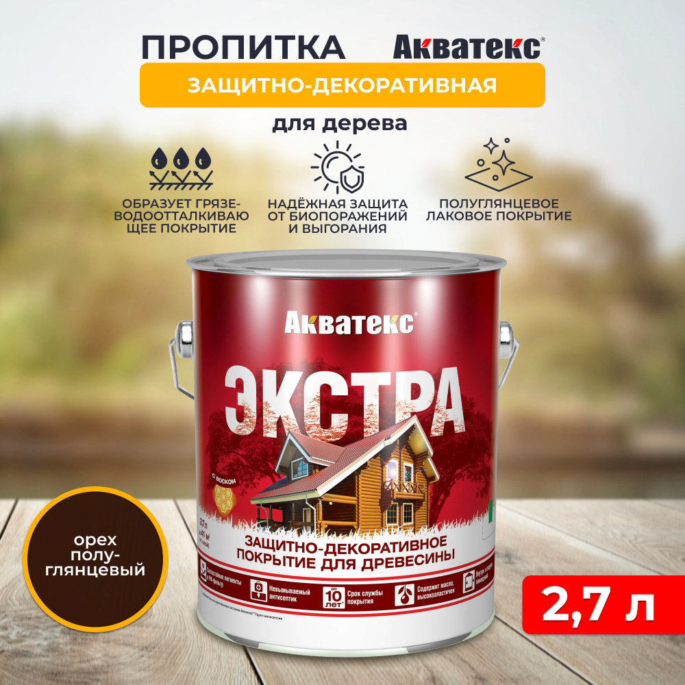 Палитра цветов АКВАТЕКС® ЭКСТРА | Каталог продукции | ООО «НПП РОГНЕДА»