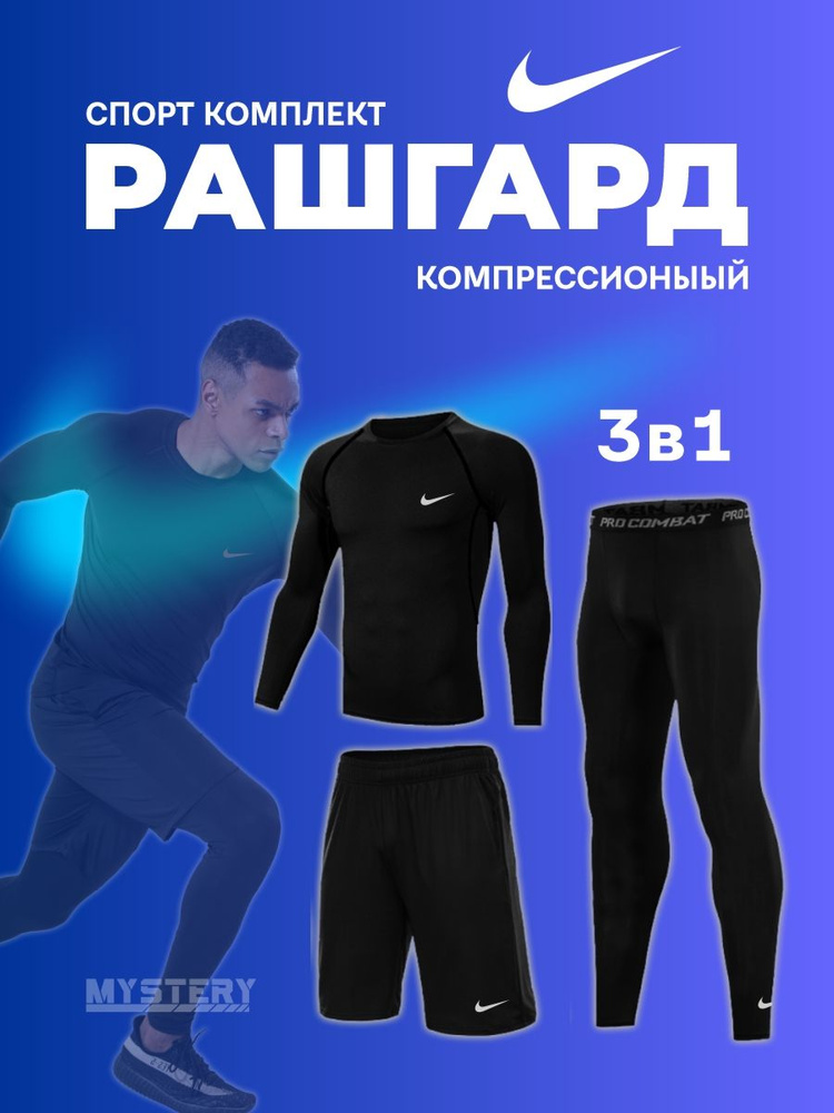 Рашгард Спортивный спорт #1