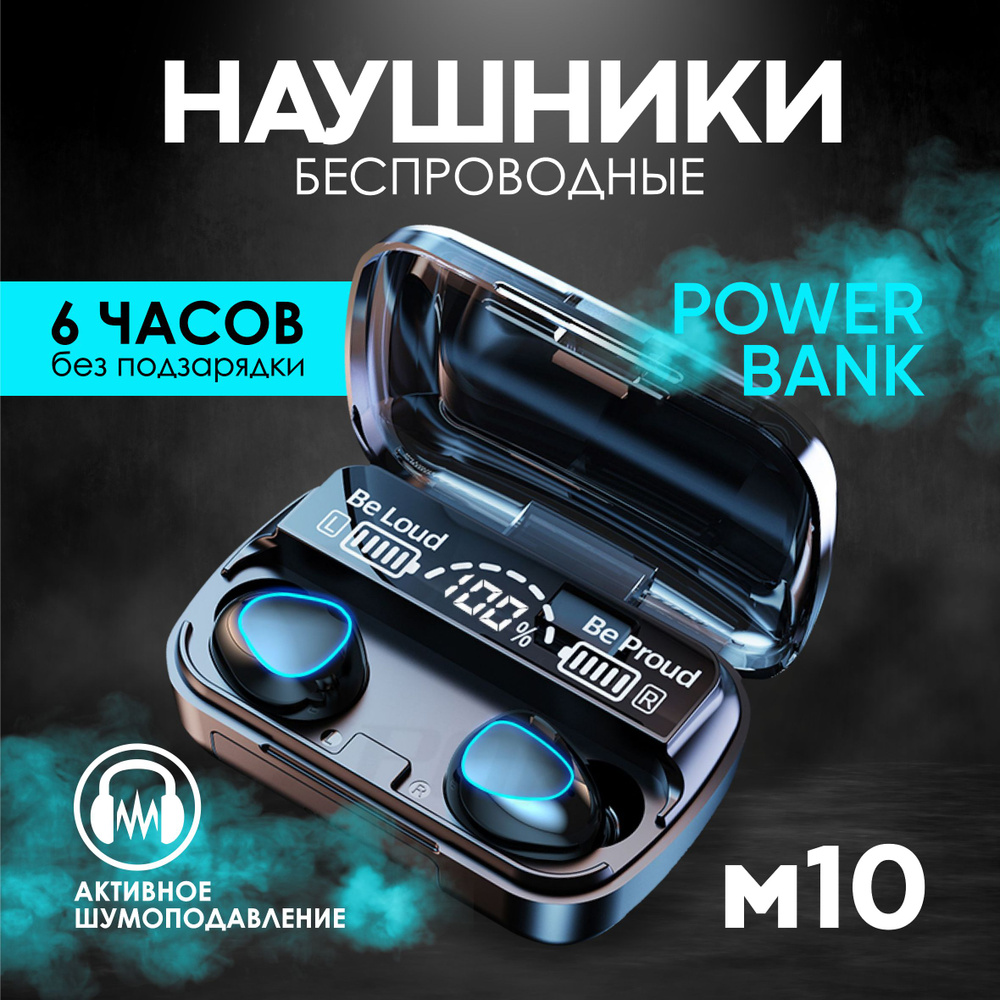 PRIME Наушники беспроводные с микрофоном, Bluetooth, USB, microUSB, черный