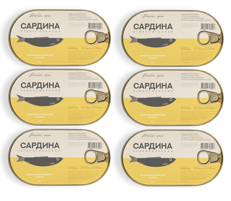 Сардина атлантическая, филе бланшированная в масле Рыбное Меню 175 г ...