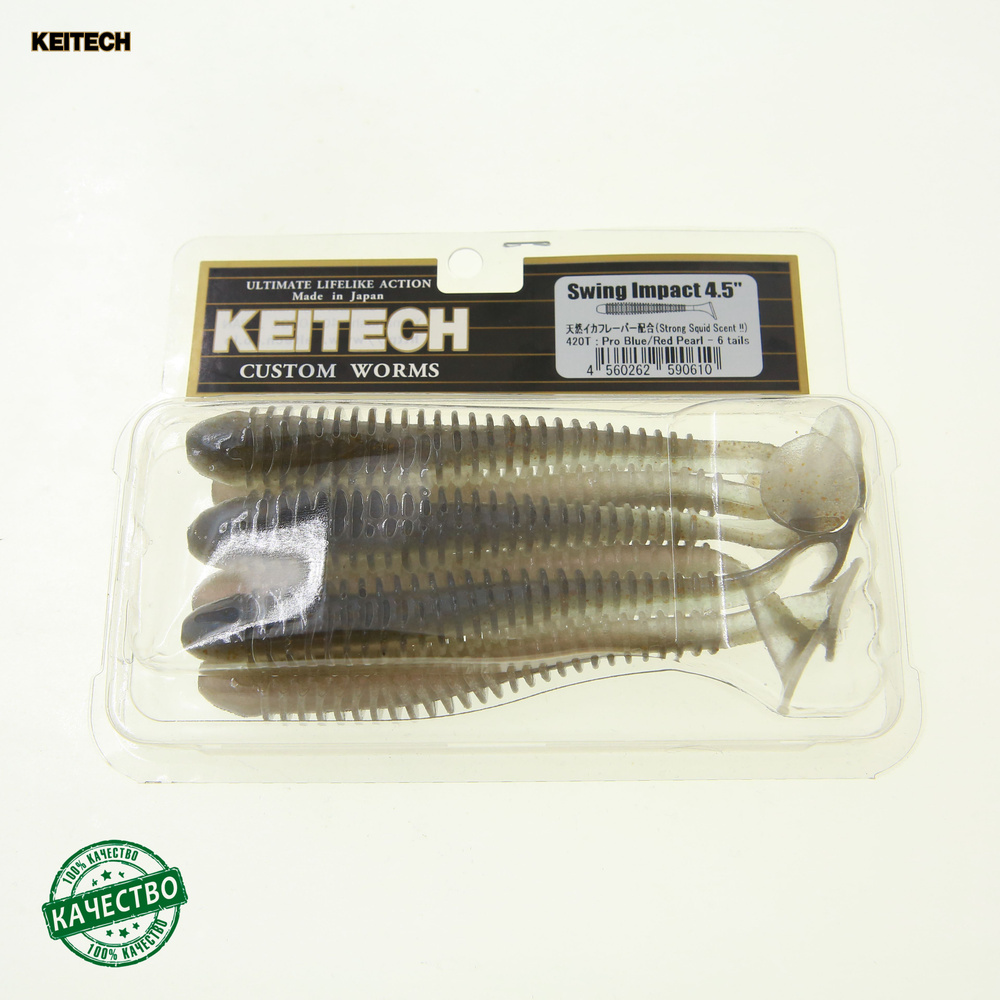 Приманка силиконовая Keitech Swing Impact 4,5 #420Pro Blue Red Pearl 11,4см 6шт  #1