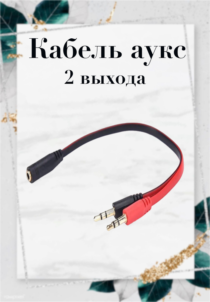 Aux Bluetooth из беспроводных наушников | AlexGyver Community