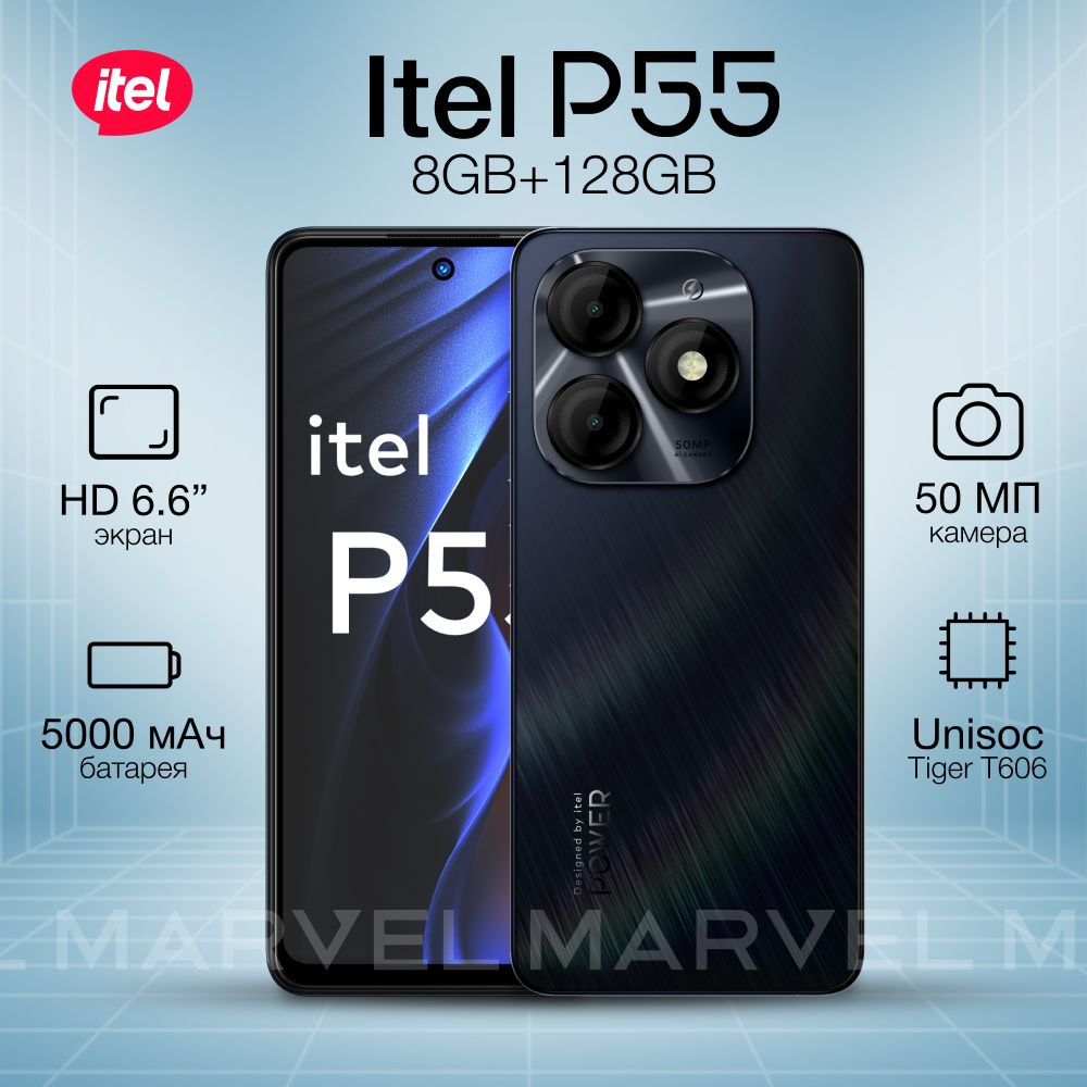 ITEL Смартфон P55 Ростест (EAC) 8/128 ГБ, черный