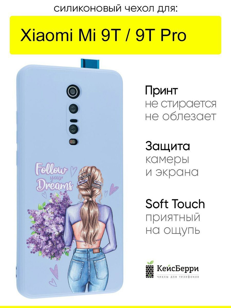 Чехол для Xiaomi Mi 9T / Mi 9T Pro, серия Soft #1
