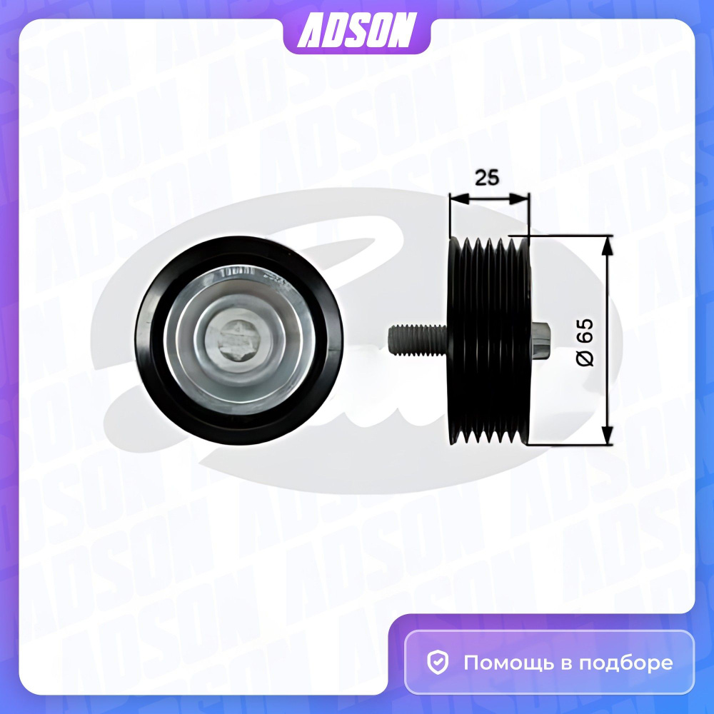 Ролик обводной приводного ремня MERCEDES-BENZ SL - Gates арт. T36433 ...