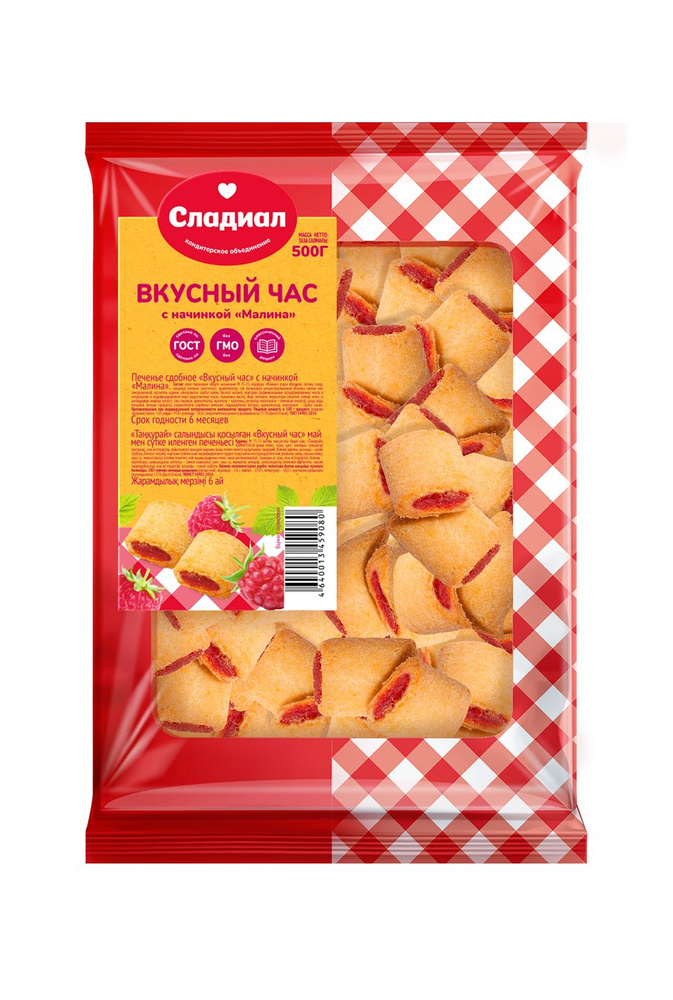 Печенье сдобное с начинкой "Малина" 1 кг. - купить с доставкой по ...