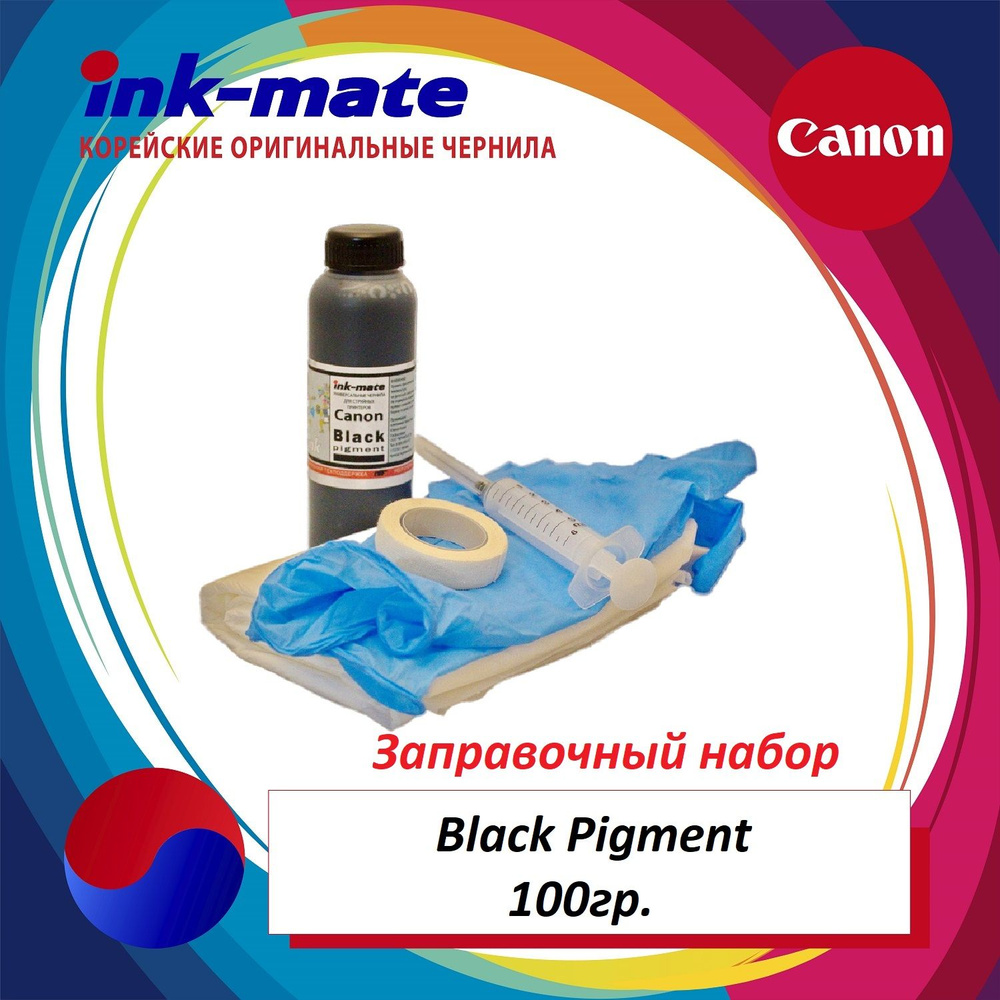 Чернила для Canon PIXMA MG2440 MG2840 MG2540S MG2940 G1411 G2010 G2411 G2415 G2420 G3411 G3415 MG3640 #1