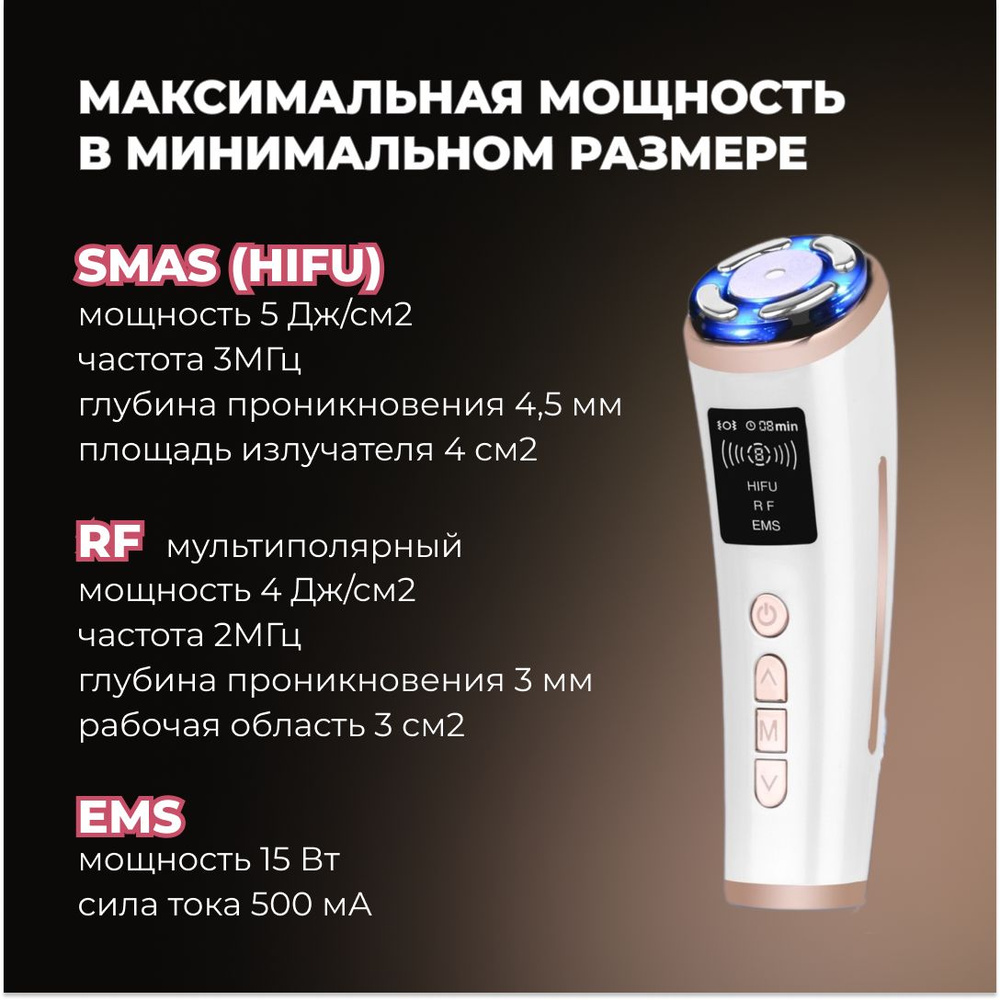 Косметологический аппарат 4e2savbe купить на OZON по низкой цене ...