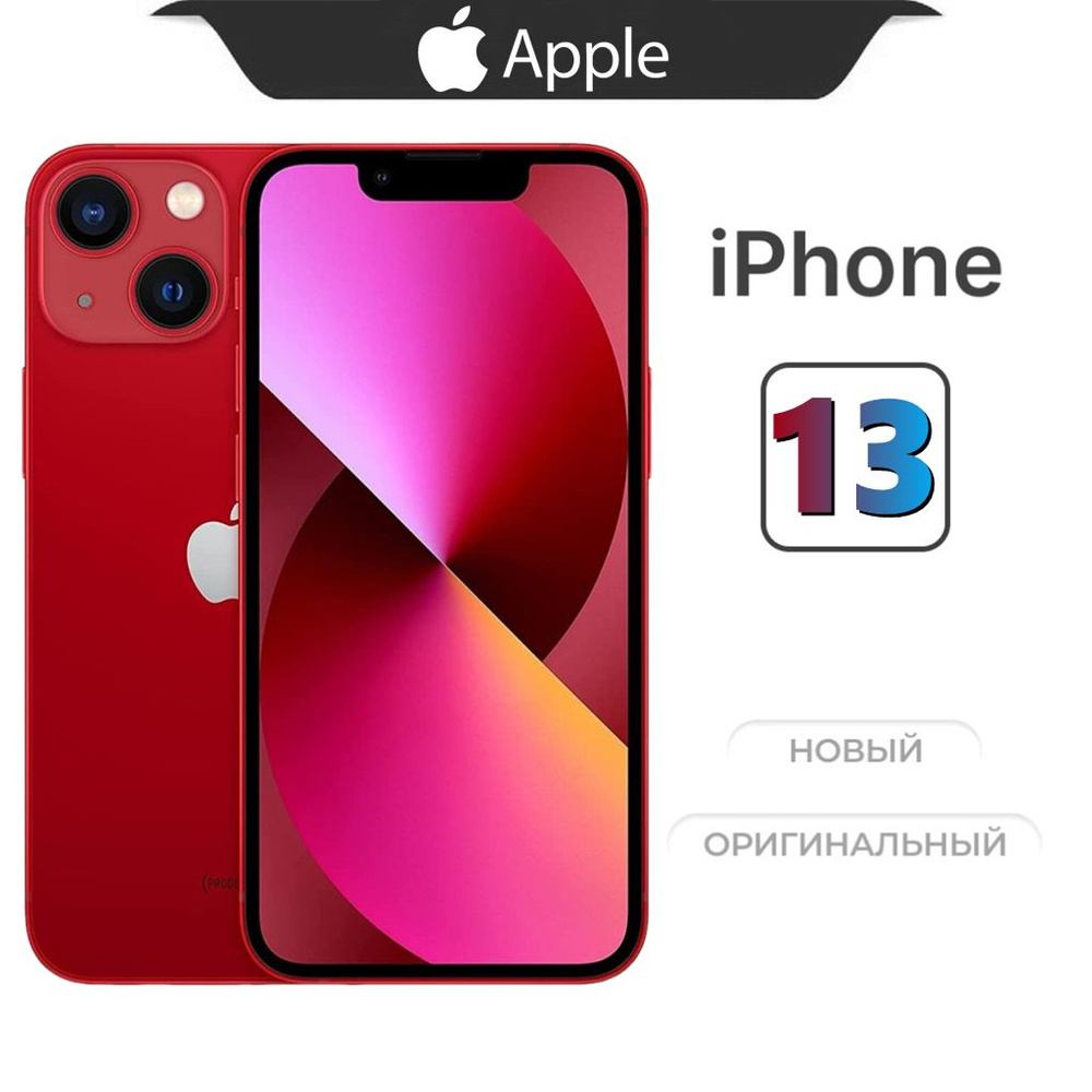 Смартфон Apple MB-IP13 - купить по выгодной цене в интернет-магазине OZON  (1547517661)