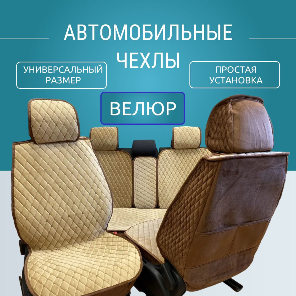 Инструкция по установке чехлов на сиденья автомобиля | Как правильно надеть авточехлы - видео