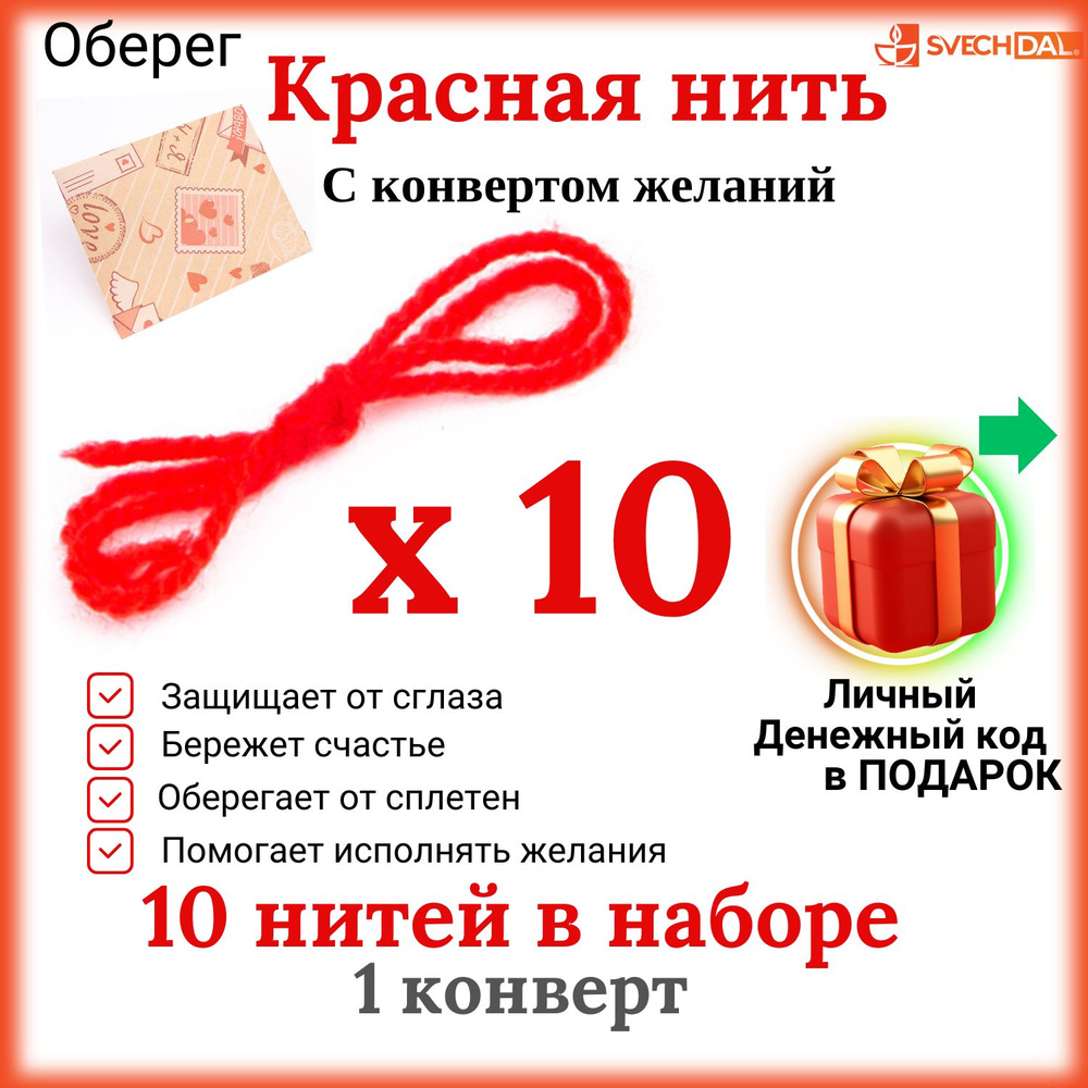 Красная нитка браслет на запястье - купить с доставкой по выгодным ...