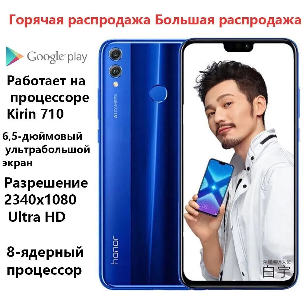 HUAWEI Смартфон honor 8x 6/128GB Магазин Google Global 6/128 ГБ, синий #1