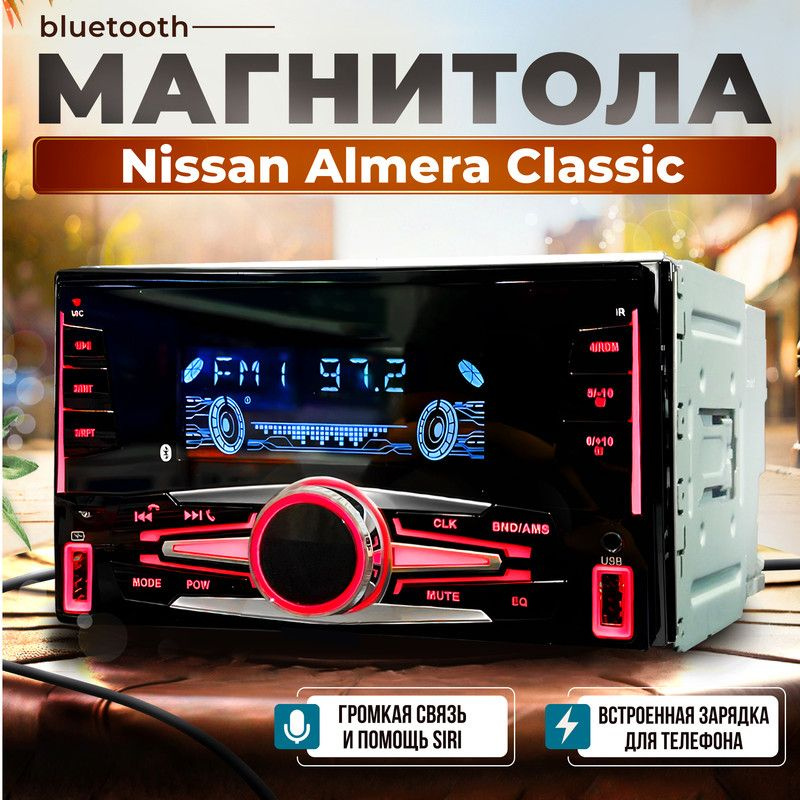 Магнитола для Nissan Almera Classic (Ниссан Альмера Классик) / 2din, 7 ...