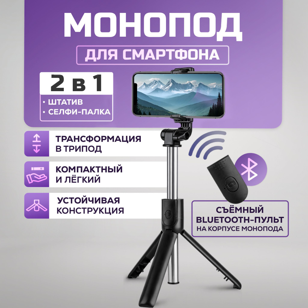 Штатив ISA монопод70 см купить по низкой цене с доставкой в  интернет-магазине OZON (477506245)