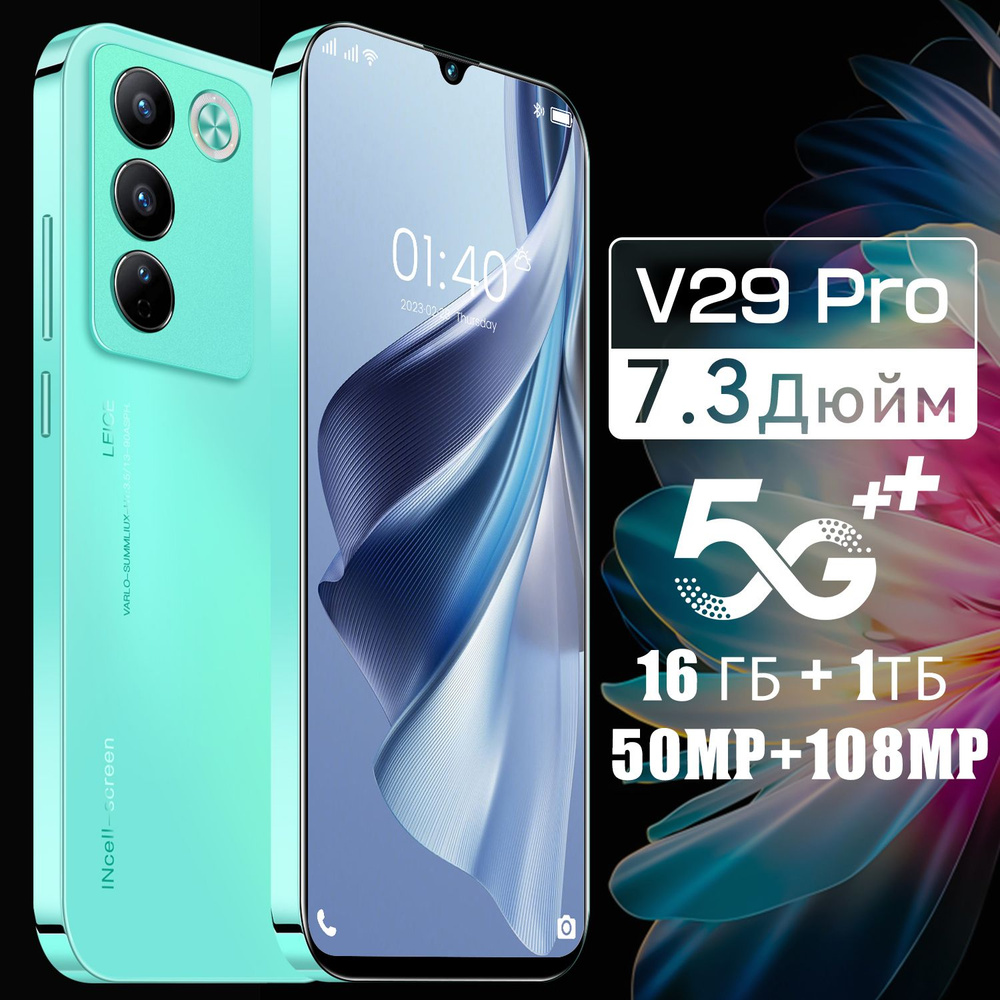 Смартфон ZUNYI SJX23-V29 Pro-014/0412-002 - купить по выгодной цене в  интернет-магазине OZON (1542995110)