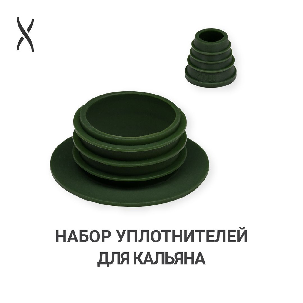 Набор уплотнителей для кальяна Hoob - British racing green для Apex, Rush, Go, Cyber, Mars, Mars Mini #1