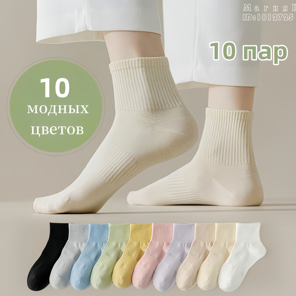 Комплект носков Uniqlo Женская коллекция, 10 пар #1