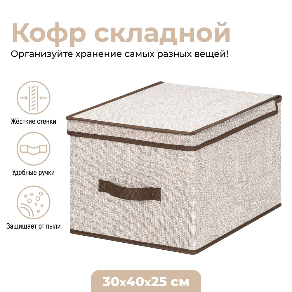 ELCASA Кофр для хранения вещей "Case (ELCASA)", 30 х 40 х 25 см, 1 шт #1