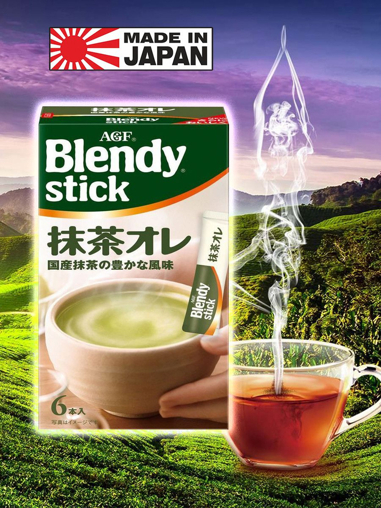 Зеленый чай Латте Матча AGF Blendy stick , 45,5 гр., Япония #1