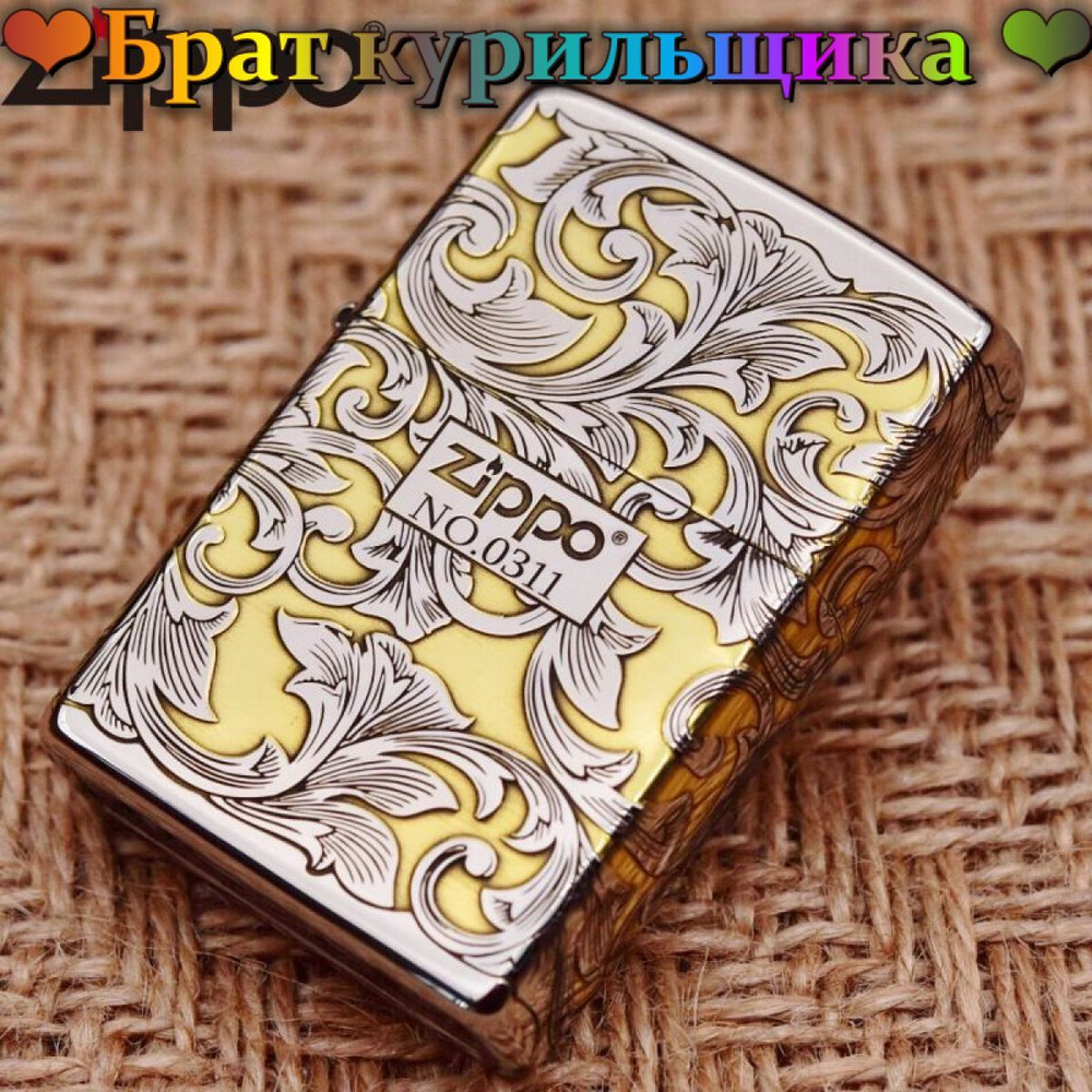 Zippo Газовая зажигалка #1