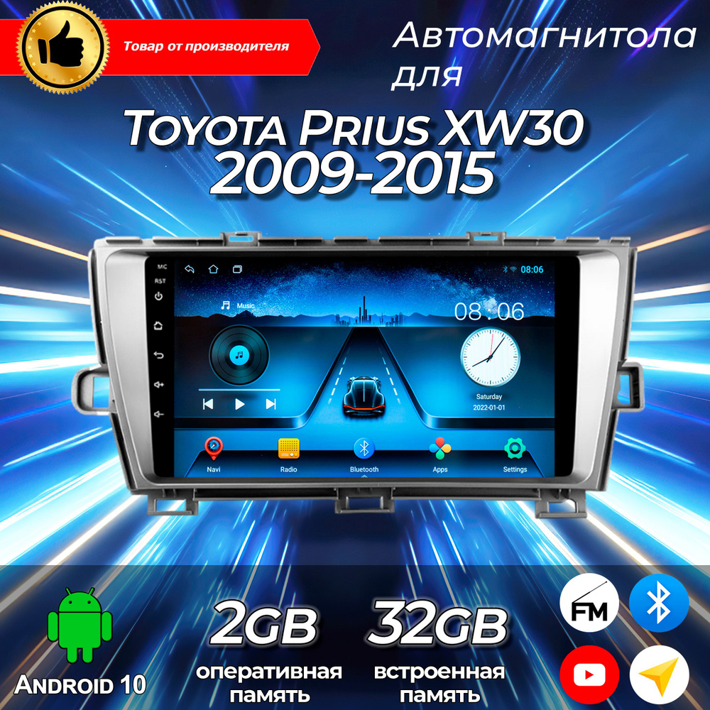 Штатная магнитола TS-7/ 2+32GB/ Toyota Prius XW30 / Тойота Приус/ магнитола Android 10/ головное устройство/ #1