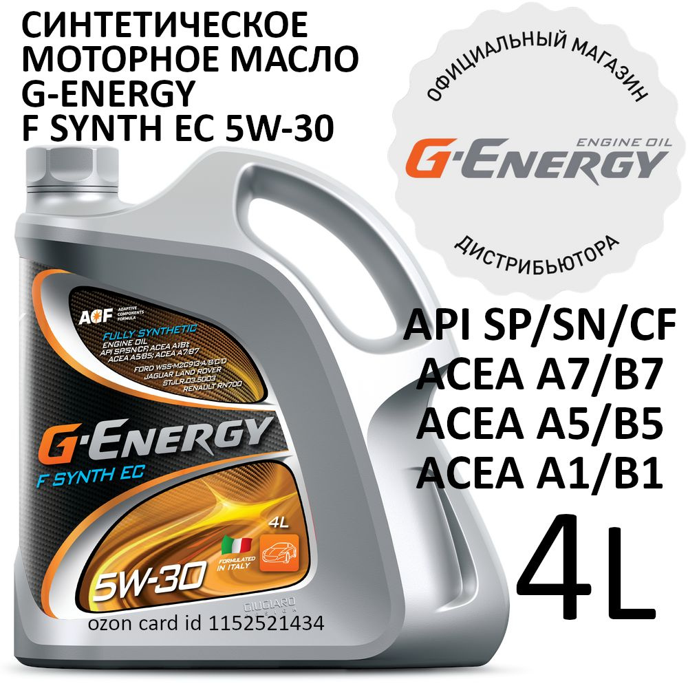 G-Energy F Synth EC 5W-30 Масло моторное, Синтетическое, 4 л