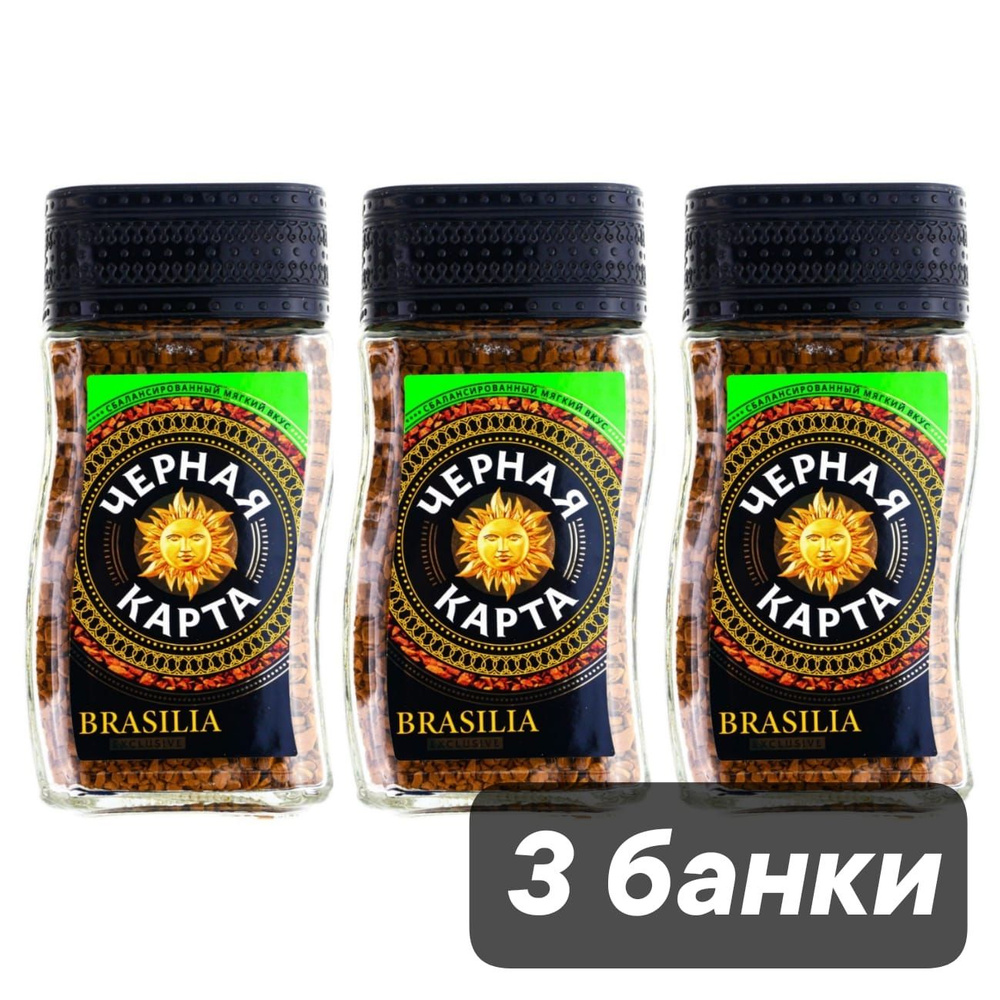 Кофе растворимый Черная Карта 570г. 3шт. #1