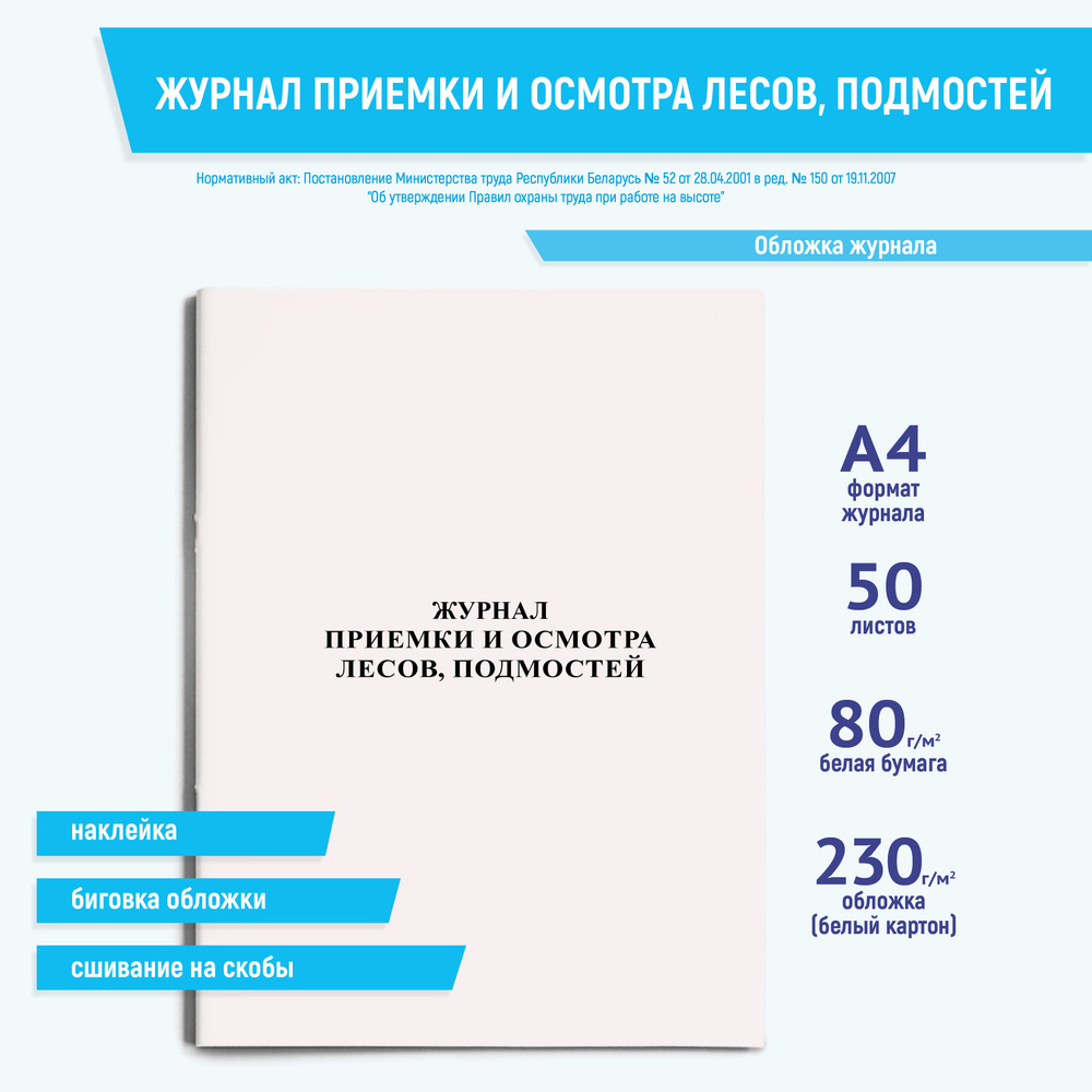 ЛитАРы Книга учета A4 (21 × 29.7 см), 1 шт., листов: 50 #1