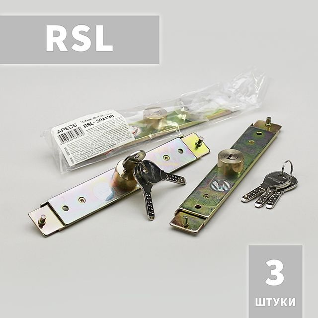 RSL-30x120 Apecs замок ригельный в концевую планку рольставни, жалюзи, роллеты. 3 шт.  #1
