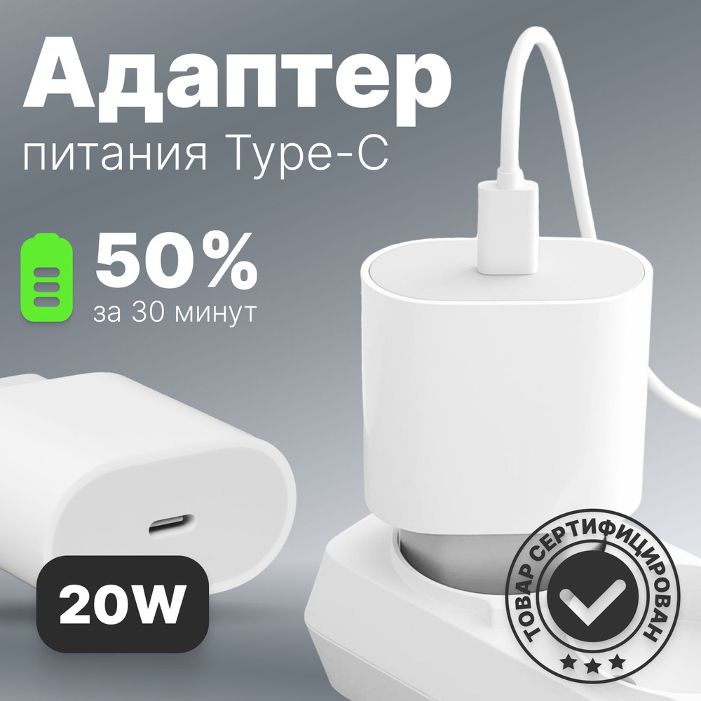 Сетевое зарядное устройство HQT PowerAdapter-HQT20w-HQ-1B, 20 Вт, USB Type-C,  Quick Charge, Quick Charge 3.0 - купить по выгодной цене в  интернет-магазине OZON (608335746)