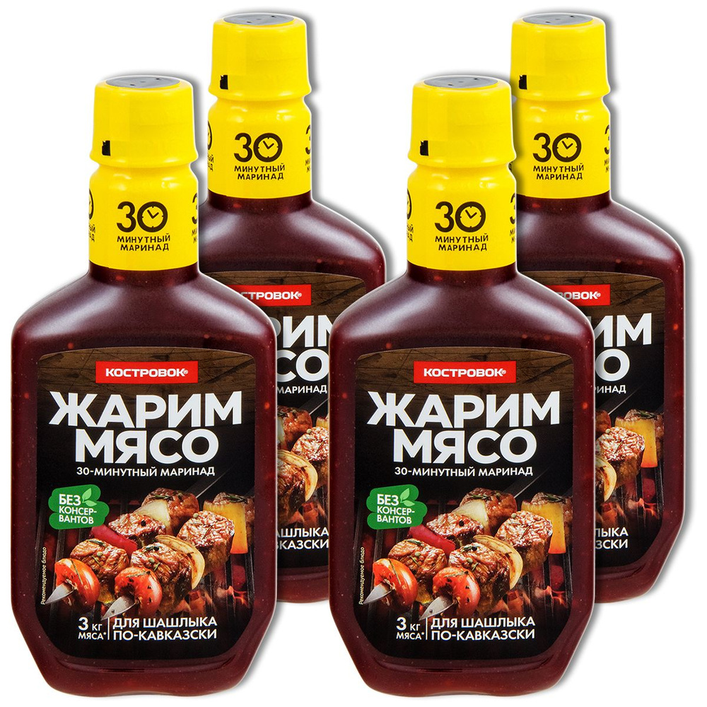 Маринад для шашлыка Костровок Жарим Мясо "По-кавказски", 300 г, 4 шт.  #1