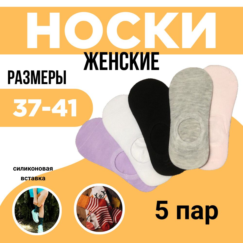 Носки Buy me Мода и стиль, 5 пар #1